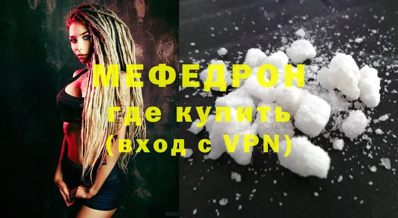 Мефедрон mephedrone  цены наркотик  Алексин 